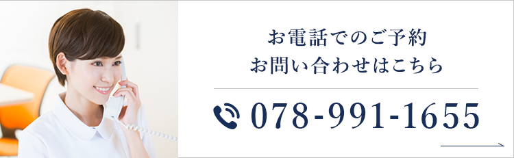 お電話でのご予約お問い合わせはこちら